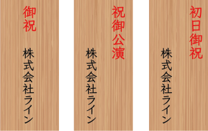 大衆演劇の楽屋お見舞いや公演祝いに胡蝶蘭を贈ろう 値段相場や立て札の書き方など 福岡の胡蝶蘭