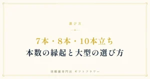 末広がりの縁起を込めた白の大輪胡蝶蘭8本立ち