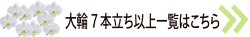豪華本数一覧はこちら