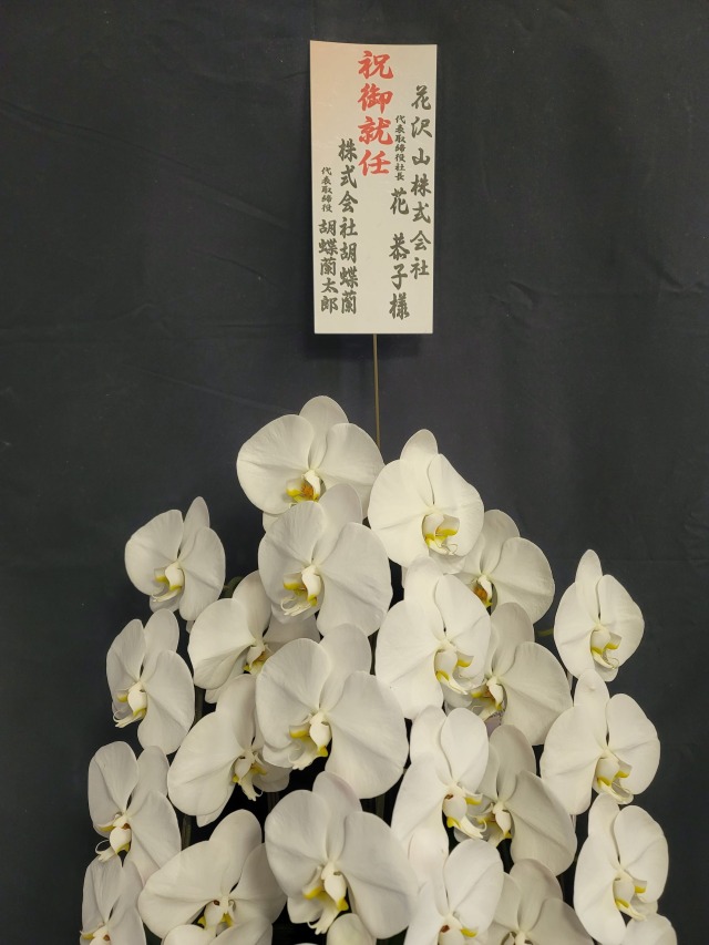 紙札 お届け先併記